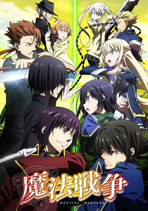 Tvアニメスタート 魔法戦争 秋葉原でポスター配布会を開催 Tvアニメスタート 魔法戦争 秋葉原でポスター配布会を開催