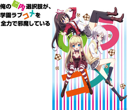 のうコメ Op主題歌アーティスト決定 先行pv公開