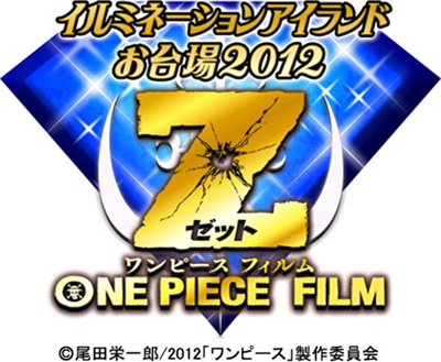 今年のお台場は ワンピース のイルミネーションが登場