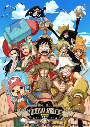 ONE PIECE麦わらストア