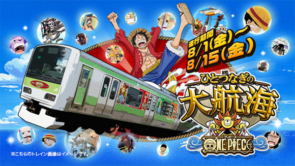 Tvアニメ One Piece 15周年キャンペーン Jr山手線をジャック Tvアニメ One Piece 15周年キャンペーン Jr山手線をジャック