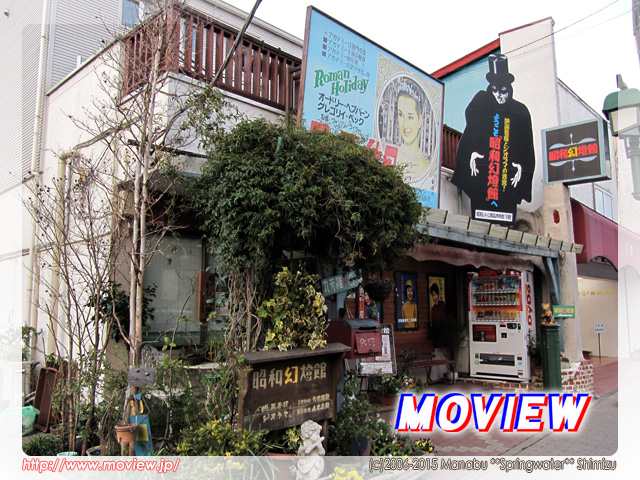 レトロな雰囲気漂う 映画看板の街 青梅