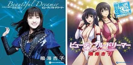 世界でいちばん強くなりたい 鳴海杏子インタビュー到着