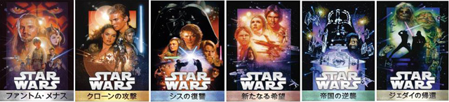 スター・ウォーズ