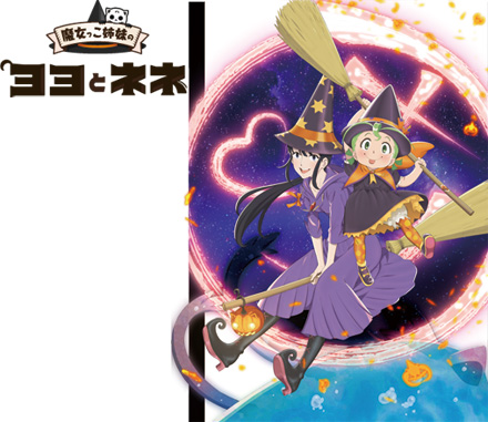 Amazon.co.jp: 魔女っこ姉妹のヨヨとネネ(Blu-ray通常版) : 諸星
