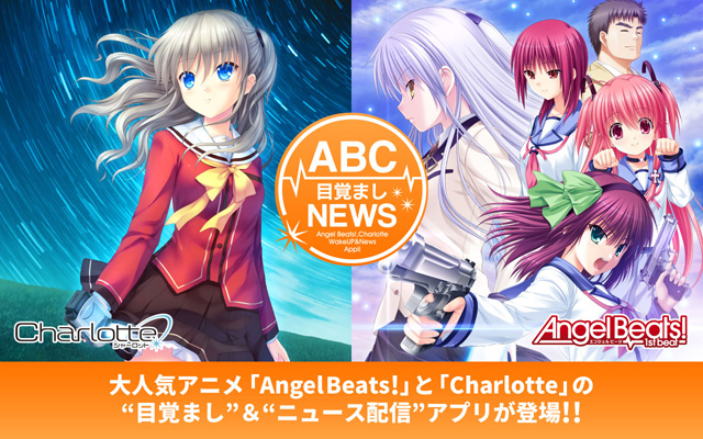 ABC目覚ましNEWS