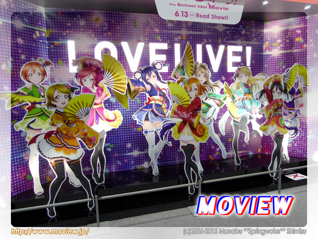 ラブライブ！The School Idol Movie