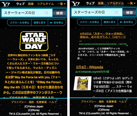 スター・ウォーズの日