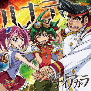 遊☆戯☆王ARC-V