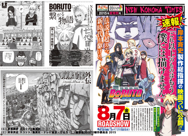 BORUTO -NARUTO THE MOVIE-