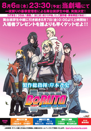 BORUTO -NARUTO THE MOVIE-