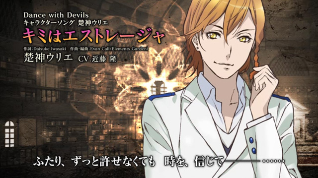 Dance with Devils