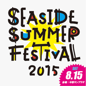 SEASIDE SUMMER FESTIVAL 2015