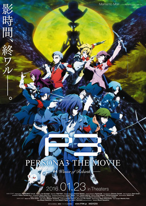 PERSONA3 THE MOVIE #4 Winter of Rebirth