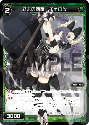 劇場版selector destructed WIXOSS