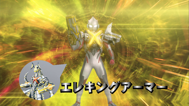 ウルトラマンX