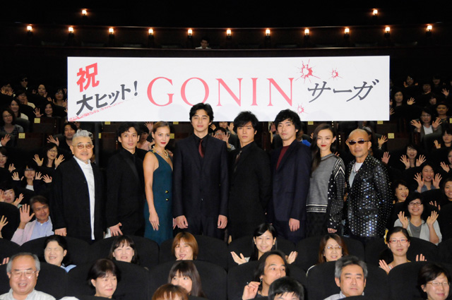 GONIN サーガ