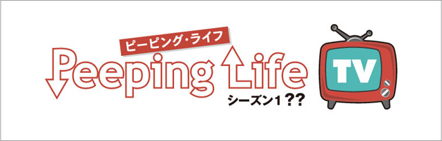 peepinglifetv1