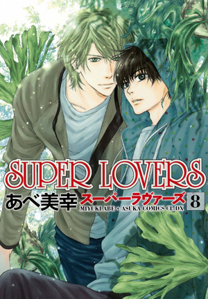 SUPER LOVERS