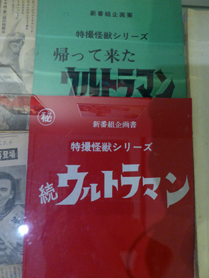 帰ってきたウルトラマンの世界