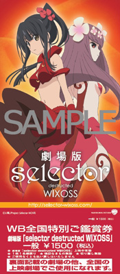 劇場版selector destructed WIXOSS