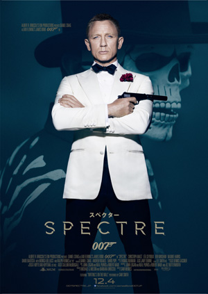 007 スペクター