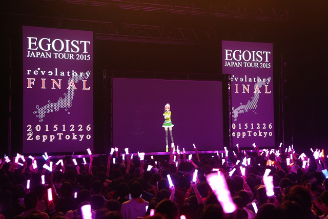 EGOIST