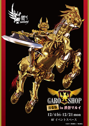 GARO SHOP