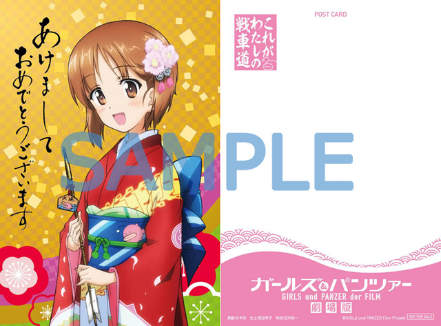 ガールズ＆パンツァー 劇場版