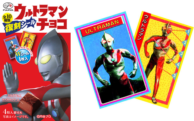 ウルトラマン復刻シールチョコ