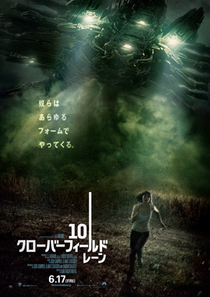 10cloverfield5