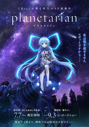 planetarian