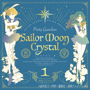 美少女戦士セーラームーンCrystal
