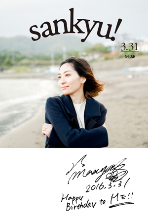 坂本真綾