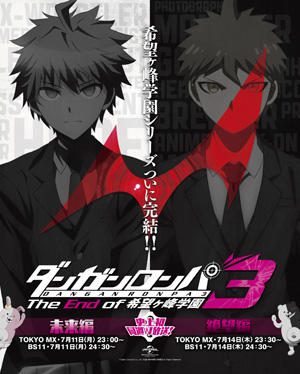 danganronpa3-2