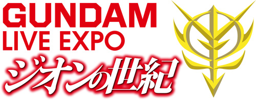 ガンダム LIVE EXPO