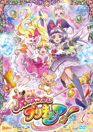 魔法つかいプリキュア！