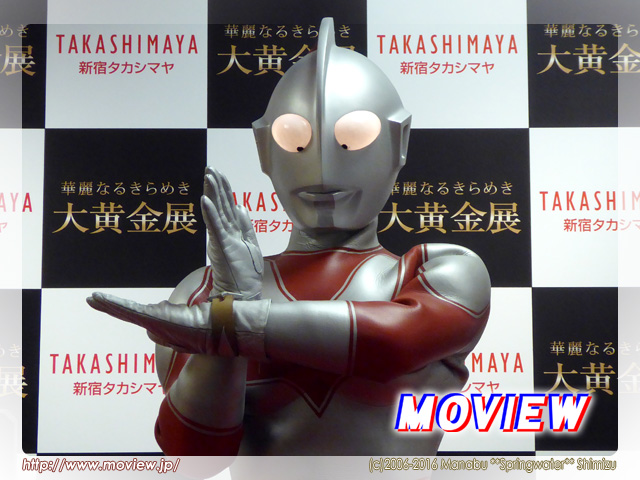 帰ってきたウルトラマン