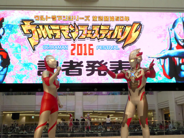 ウルトラマンフェスティバル2016