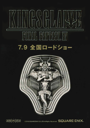 KINGSGLAIVE FINAL FANTASY XV