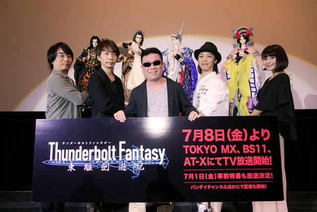 Thunderbolt Fantasy 東離劍遊紀