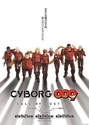 CYBORG009 CALL OF JUSTICE