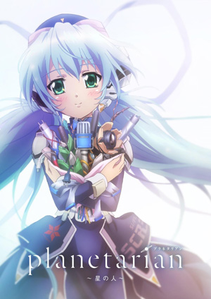 planetarian