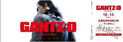 GANTZ:O