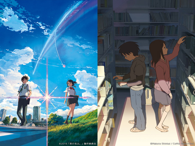 君の名は。