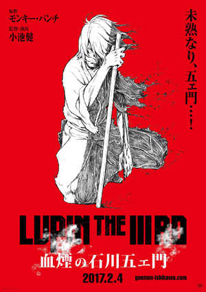 LUPIN THE IIIRD 血煙の石川五ェ門