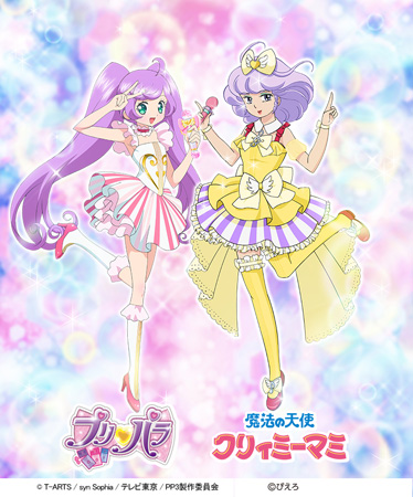 プリパラ