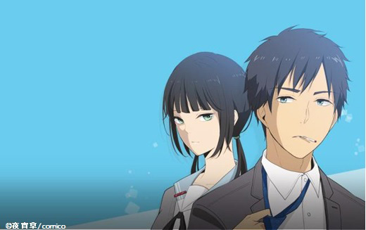 ReLIFE