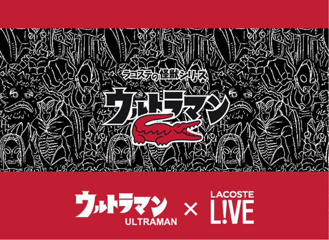 ウルトラマン x LACOSTE L!VE