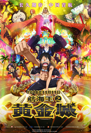 ONE PIECE FILM GOLD